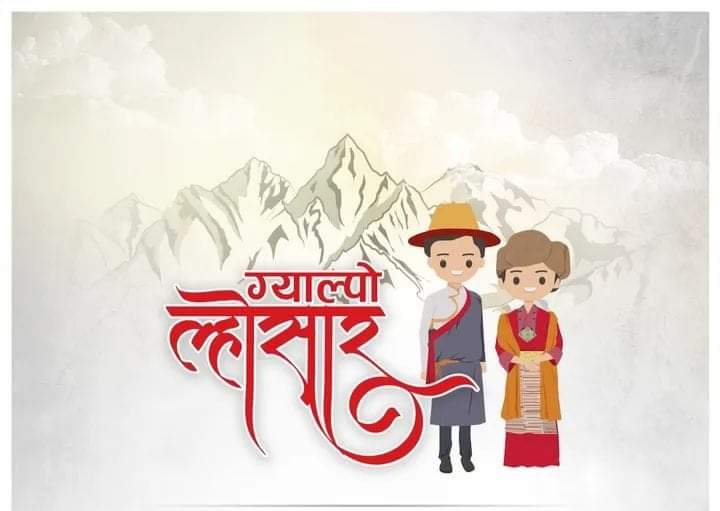 <strong>शेर्पा समुदायकाे ल्होछार धुमधामसँग मनाइदैँ</strong> losar