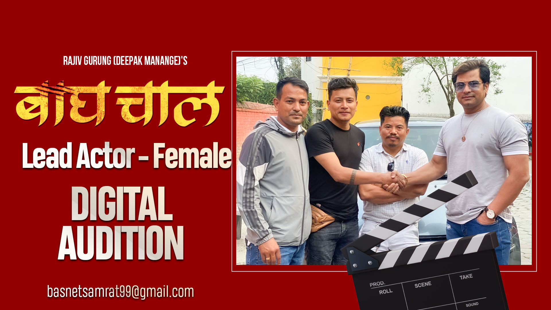 मुख्य अभिनेत्री खोज्दै दीपक मनाङ्गे र सबिन 348384501 648077440697211 8971561083929933573 n