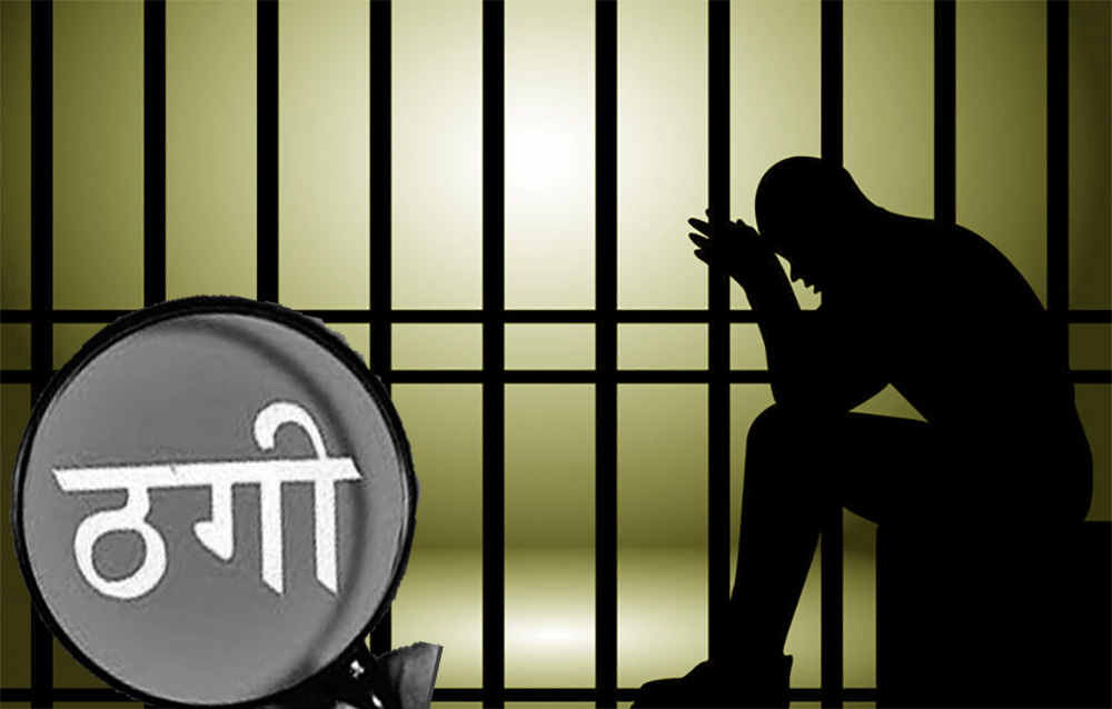 वैदेशिक रोजगारमा विभिन्न देशहरूमा पठाइदिन्छु भनी ठगी गर्ने तीन जना पक्राउ Thagi 1.jpg